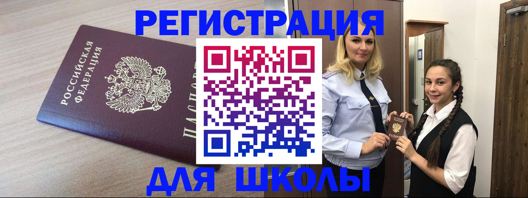 временная регистрация госуслуги в Брянске