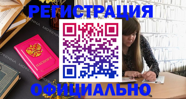 прописка гарантия в Брянске