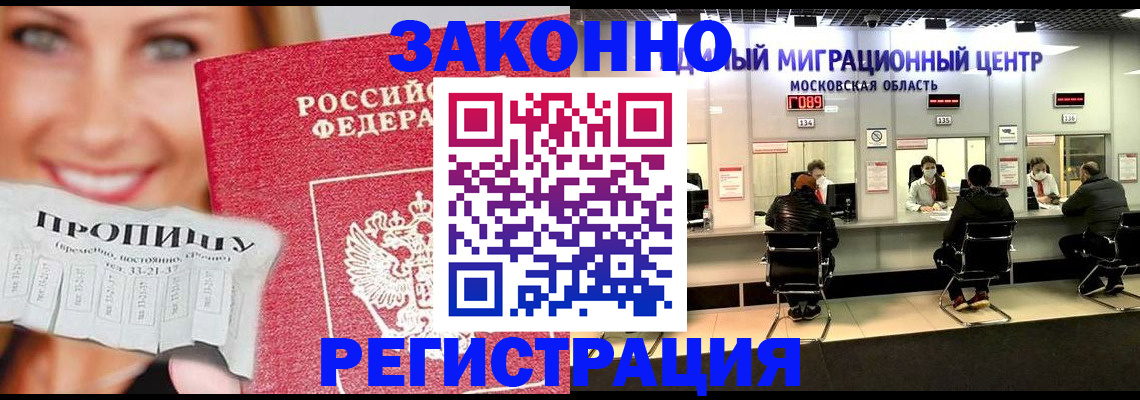временная регистрация собственник в Брянске